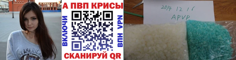 A-PVP Соль  мега онион  Малоярославец 
