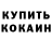 Кетамин ketamine Aslan Rostikovich