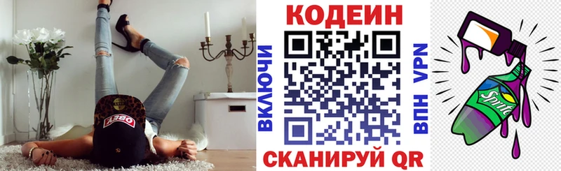 Кодеин напиток Lean (лин)  блэк спрут как войти  Малоярославец 