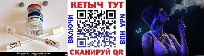 Кетамин VHQ  закладки  Малоярославец 