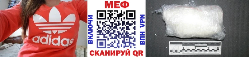 МЕФ mephedrone  Малоярославец 