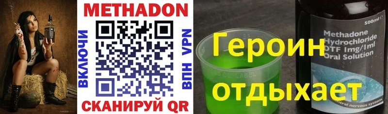 МЕТАДОН мёд  Малоярославец 
